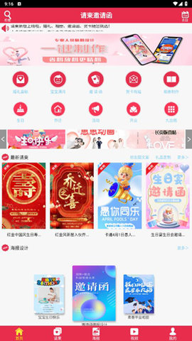 请柬邀请函最新版