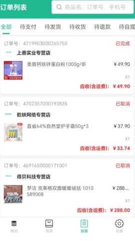 米米商家 米米商家