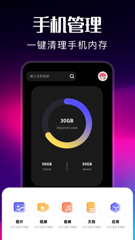 快连换机 快连换机