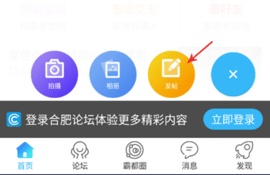 合肥论坛