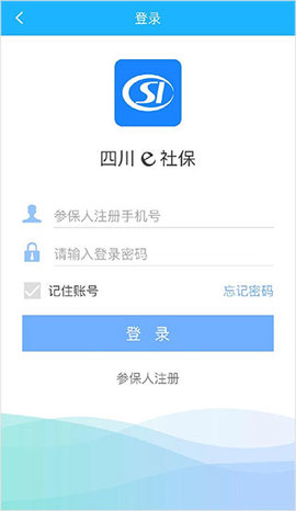 四川e社保认证