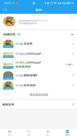 云喇叭商家 云喇叭商家