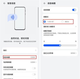 华为小艺