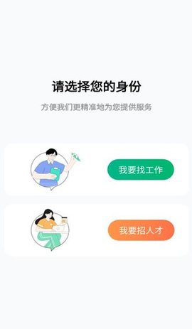 超职引