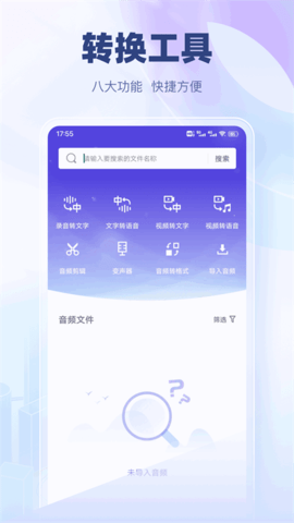 无忧手机录音