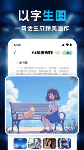 AI绘画画师