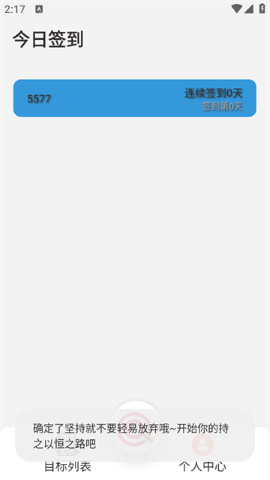 凯隆打卡