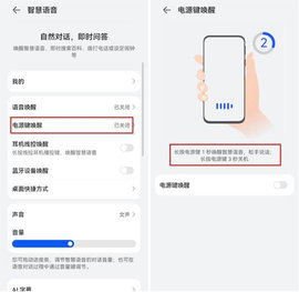 华为小艺