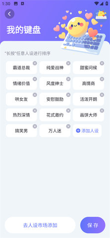 Honeykey键盘