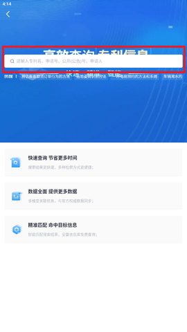 商商查app