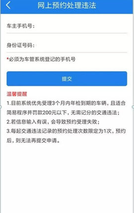 福建交通罚没