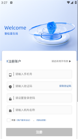 智位星在线