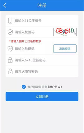 福建交通罚没
