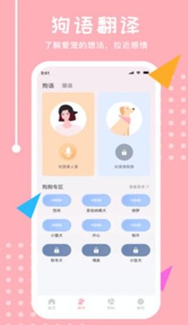 免费喵语