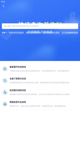 商商查app