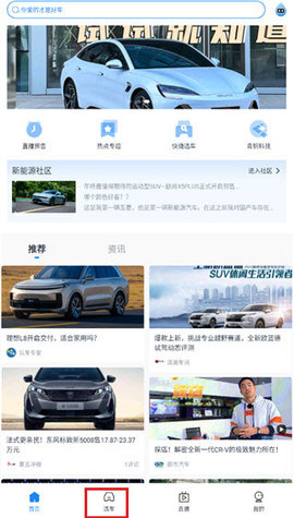 水滴汽车