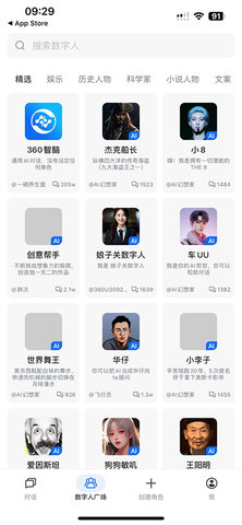 360智脑