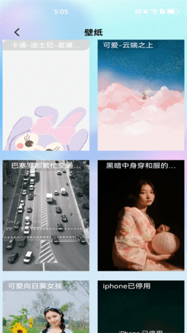 畅听铃声来电秀