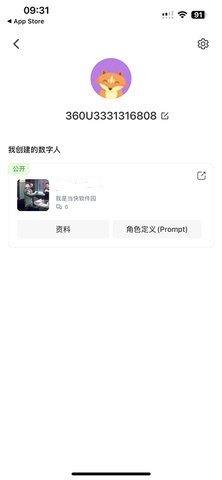 360智脑