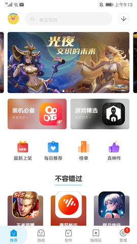 应用汇