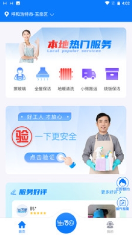 智联生活家