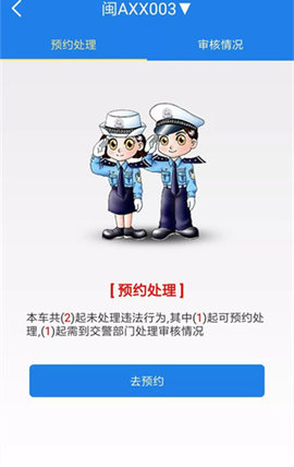 福建交通罚没