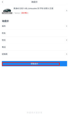 水滴汽车