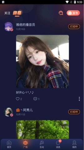鸭咪语音