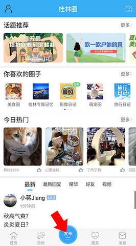 桂林生活网