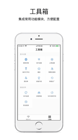 海康WiFi