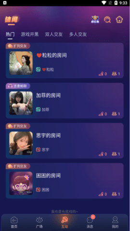 鸭咪语音