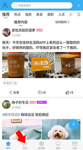 桂林生活网