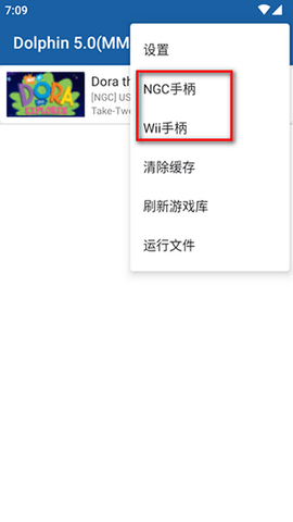Dolphin增强版
