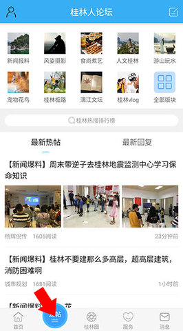 桂林生活网
