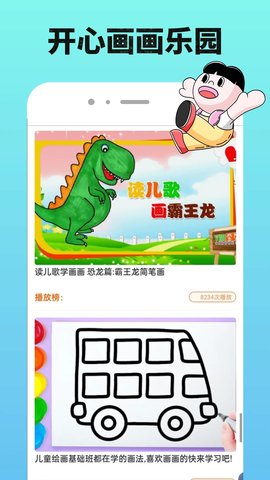 葫芦游侠乐园