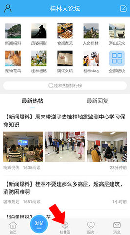 桂林生活网