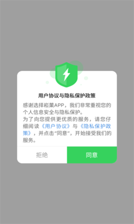 崧菓