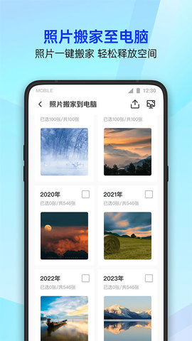 qq安全卫士