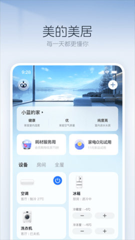 美的空调遥控器