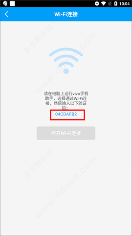 vivo手机助手(Assistant)
