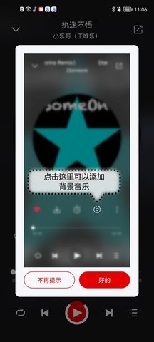 聆听音乐