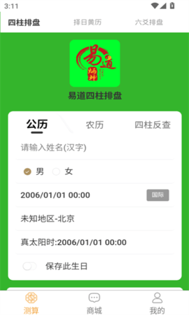 易道炳坤