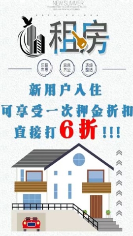 老鹰租房助手