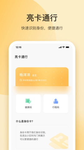 朝昔官方版