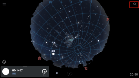 Stellarium Mobile