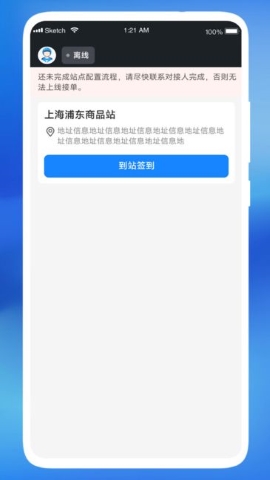 嘉达骑士
