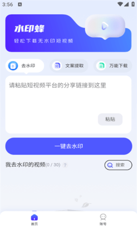 水印蜂
