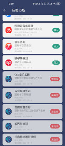 贝利自动点击器高级版