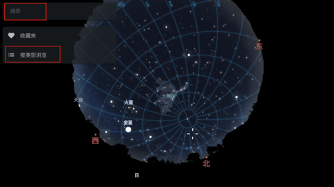 Stellarium Mobile
