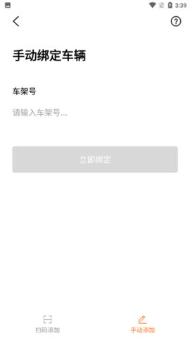 雅迪智行app